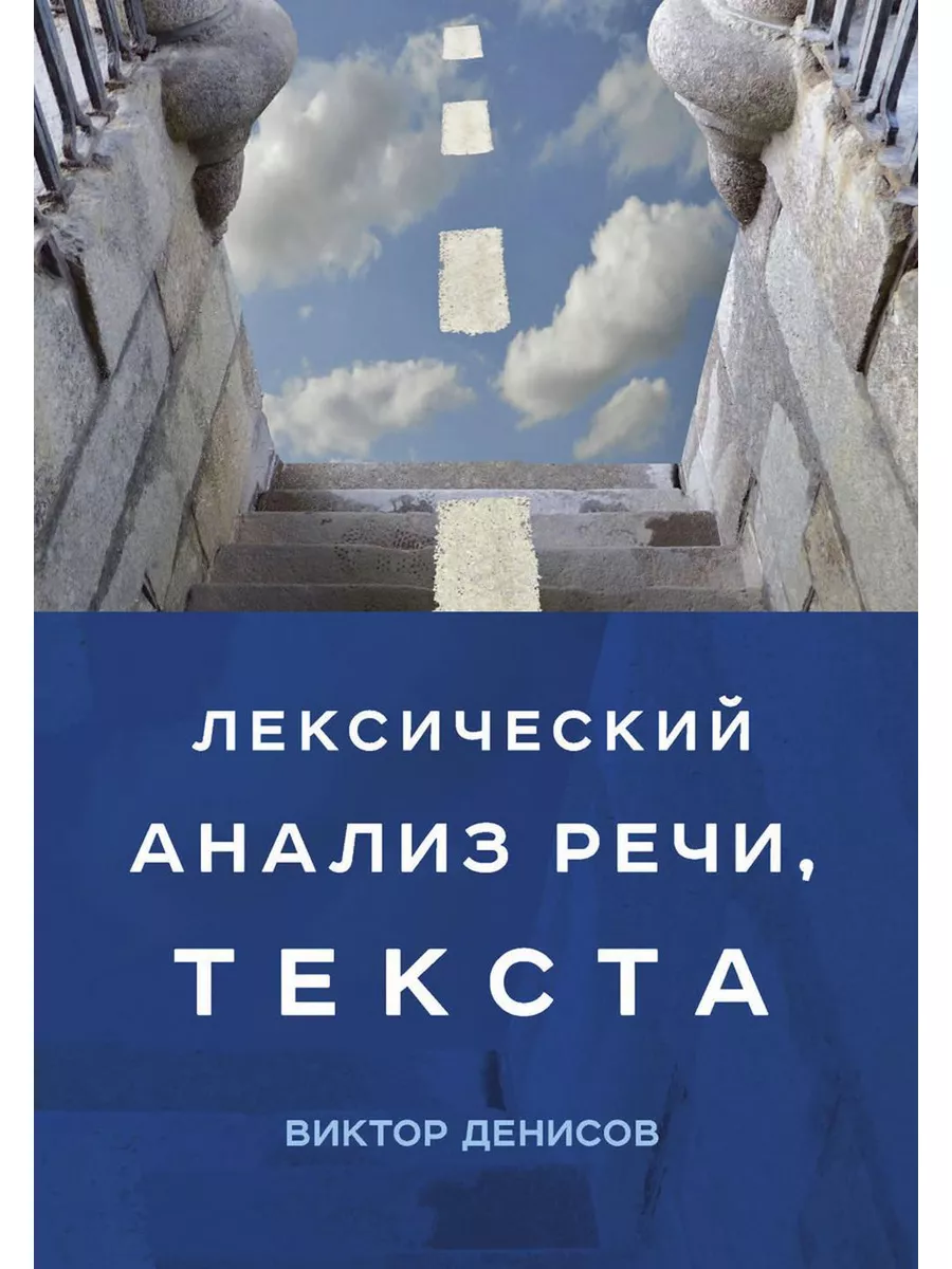 ГДЗ, русский язык, 7 класс, Львова С.И. Как сделать лексический разбор – Рамблер/класс