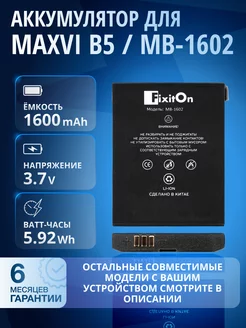 Аккумулятор для MAXVI B5 MB-1602 FixitOn Element 178584657 купить за 653 ₽ в интернет-магазине Wildberries