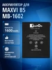 Аккумулятор для MAXVI B5 MB-1602 Элемент 178584657 купить за 431 ₽ в интернет‑магазине Wildberries