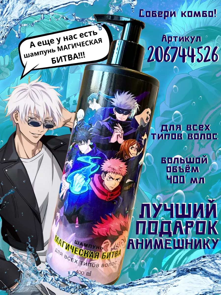 Фигурка аниме Магическая битва Итадори Юджи Jujutsu Kaisen ELISWOOD  178585005 купить за 297 ₽ в интернет-магазине Wildberries