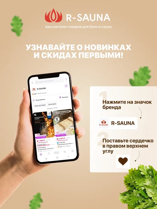 R-SAUNA Шампур из нержавеющей стали для люля-кебаб 500×20×3 мм, 500x20x3 мм, фото 7