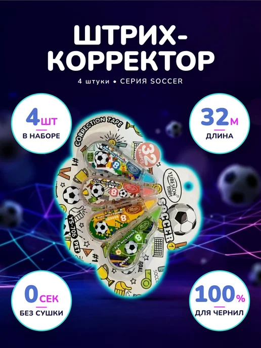 Very Good Product Набор канцелярии для мальчика Футбол подарочный, голубой, фото 4