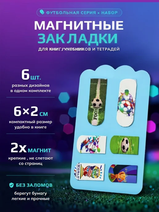 Very Good Product Набор канцелярии для мальчика Футбол подарочный, голубой, фото 7