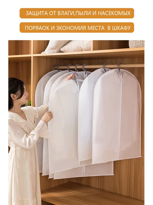 oriental greats Чехол для одежды на молнии с ручками дорожный 60х140, 5 шт, 60x140, 5 шт, фото 5