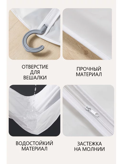oriental greats Чехол для одежды на молнии с ручками дорожный 60х140, 5 шт, 60x140, 5 шт, фото 6