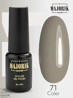 Гель лак для ногтей теплый серый Coler 71 Majorik 178585495 купить за 112 ₽ в интернет-магазине Wildberries