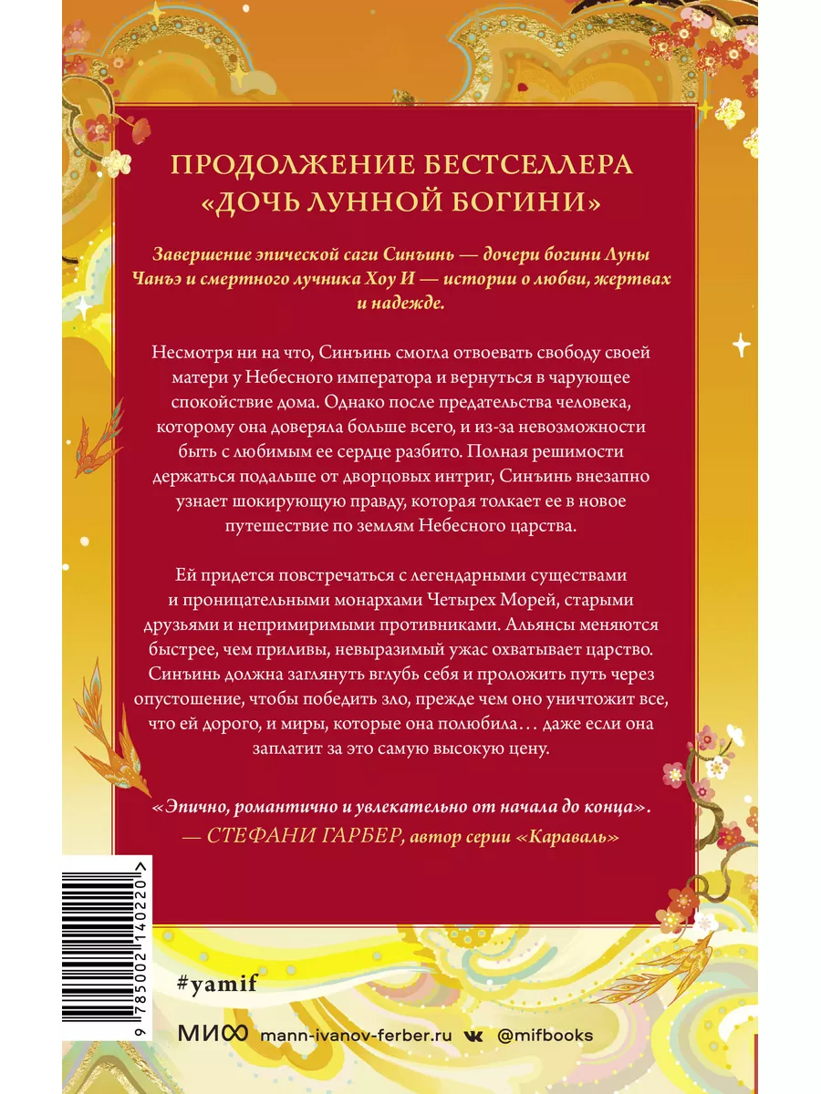 Сердце Солнечного воина / Тан С.Л. Манн, Иванов и Фербер 178585521 купить  за 568 ₽ в интернет-магазине Wildberries