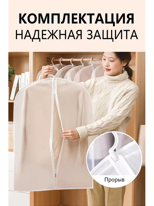 QILEI Чехол для одежды на молнии с ручками дорожный 60х100, 5 шт, 60x100, 5 шт, фото 3