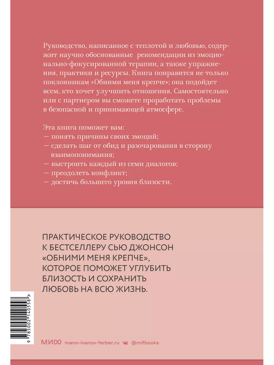 Стихотворение «ТЫ ПРОСТО ОБНИМИ МЕНЯ», поэт Атаева Елена