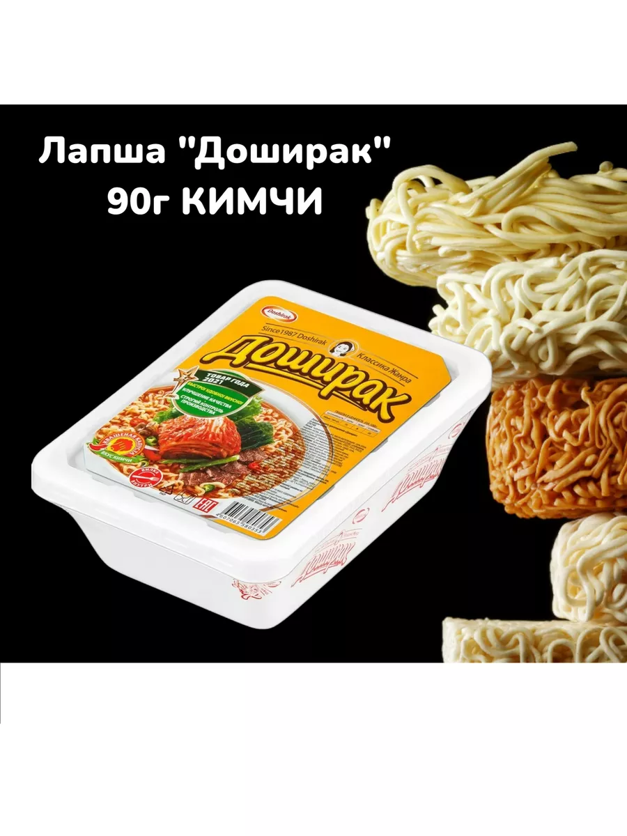 Лапша быстрого приготовления Доширак 90г КИМЧИ 24шт. 