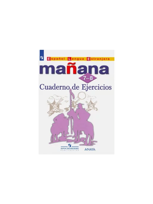 Manana   10-11                       -    - 