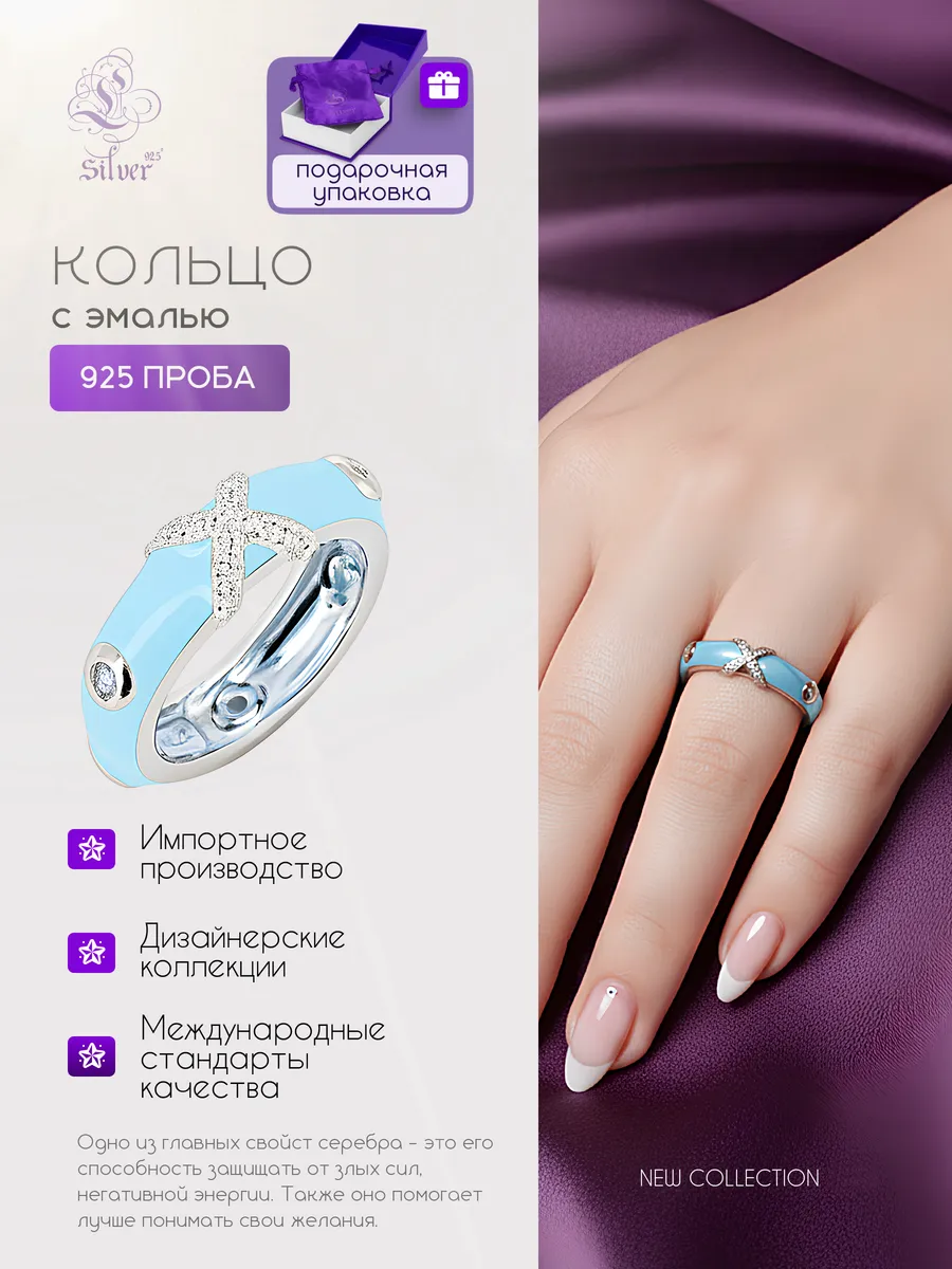 Серебряное кольцо с эмалью и фианитами