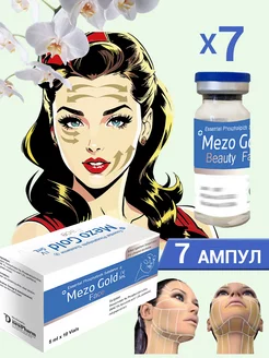 Mezo Gold Face жиросжигающая сыворотка липолитик для лица Gold Balance 178589743 купить за 1 531 ₽ в интернет-магазине Wildberries