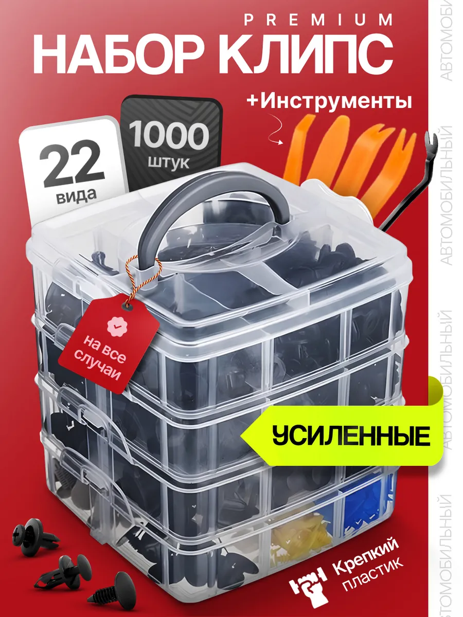 Клипсы автомобильные...