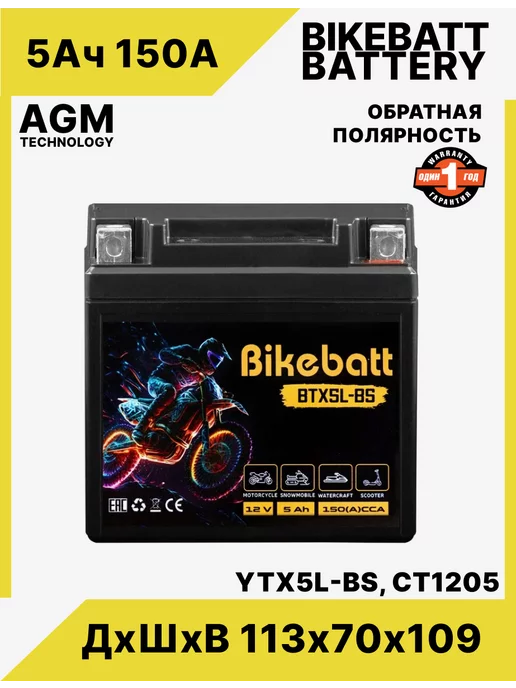 Bikebatt Аккумулятор для мотоцикла AGM 12В 5АЧ СТ1205,YTX5L-BS