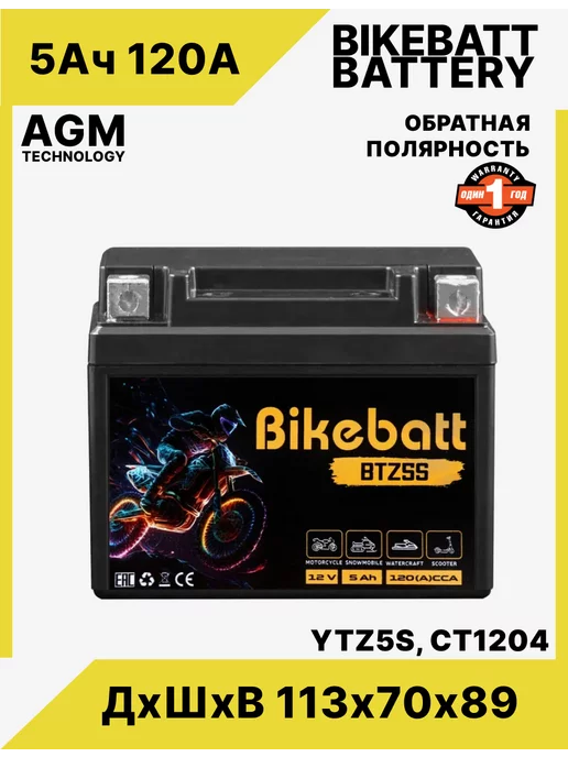 Bikebatt Аккумулятор для мотоцикла AGM 12В 5АЧ СТ1204,YTZ5S