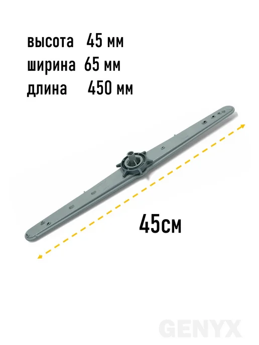 Разбрызгиватель для посудомоечной машины BEKO, верхний, вариант, фото 2