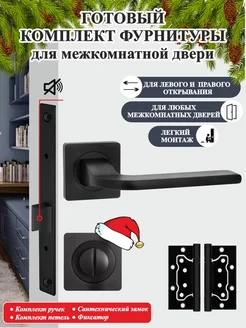 Ручка дверная межкомнатная комплект S-Locked-PUNTO & AJAX 178591152 купить за 1 641 ₽ в интернет-магазине Wildberries