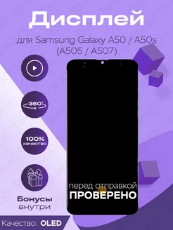 Дисплей на Samsung Galaxy A50 в рамке OLED Parts4repair 178591368 купить за 1 994 ₽ в интернет-магазине Wildberries