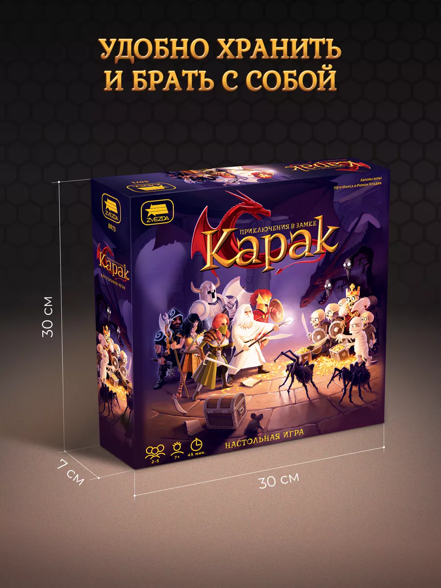 Настольная игра Приключения в замке Карак для детей Звезда 178591984 купить  в интернет-магазине Wildberries