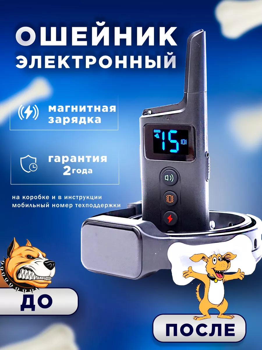 Электронный ошейник для дрессировки собак QD-360 DOG-STALKER 178592196  купить за 10 383 ₽ в интернет-магазине Wildberries