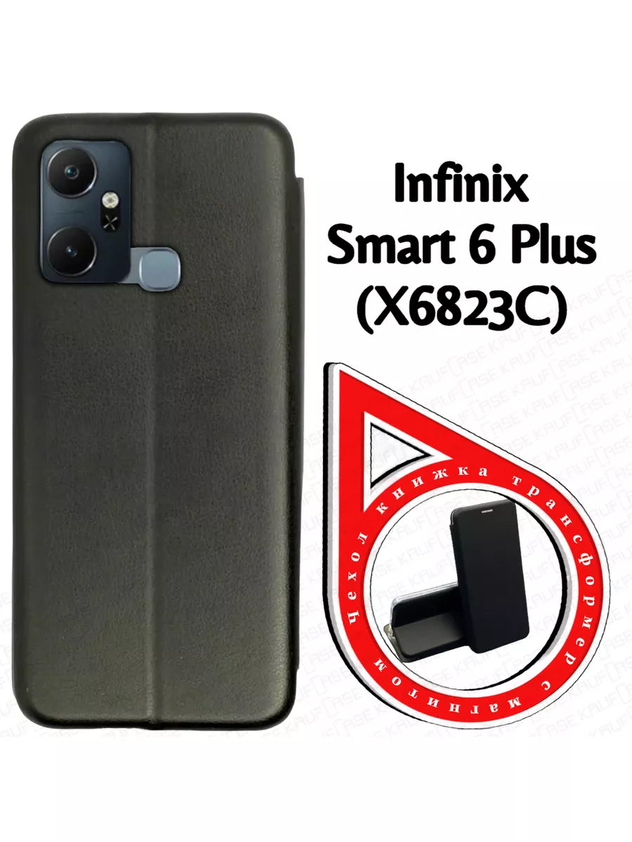 Чехол книжка на Infinix Smart 6 Plus (X6823C) (6.82")