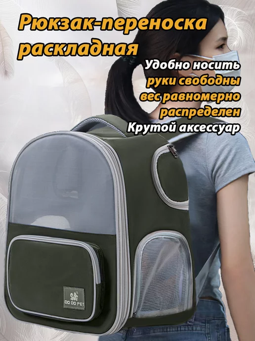 pixelKO Рюкзак - переноска для животных раскладная, зеленый, фото 2
