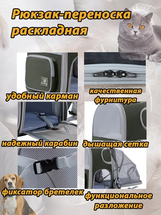 pixelKO Рюкзак - переноска для животных раскладная, зеленый, фото 4