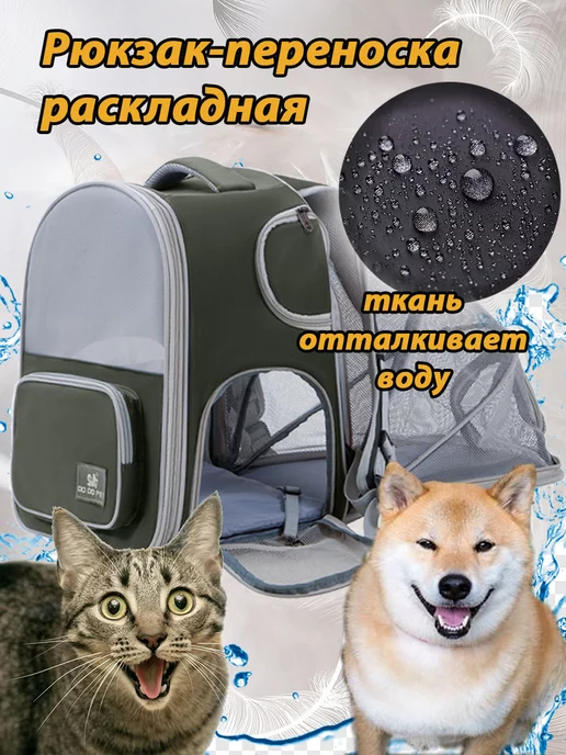 pixelKO Рюкзак - переноска для животных раскладная, зеленый, фото 5