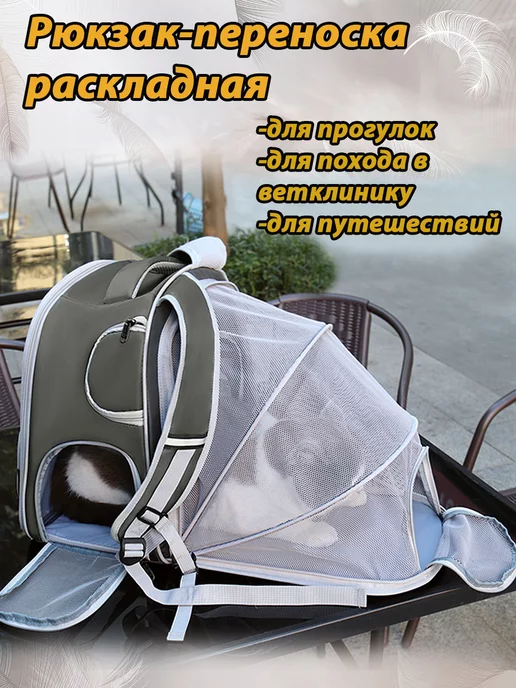 pixelKO Рюкзак - переноска для животных раскладная, зеленый, фото 6