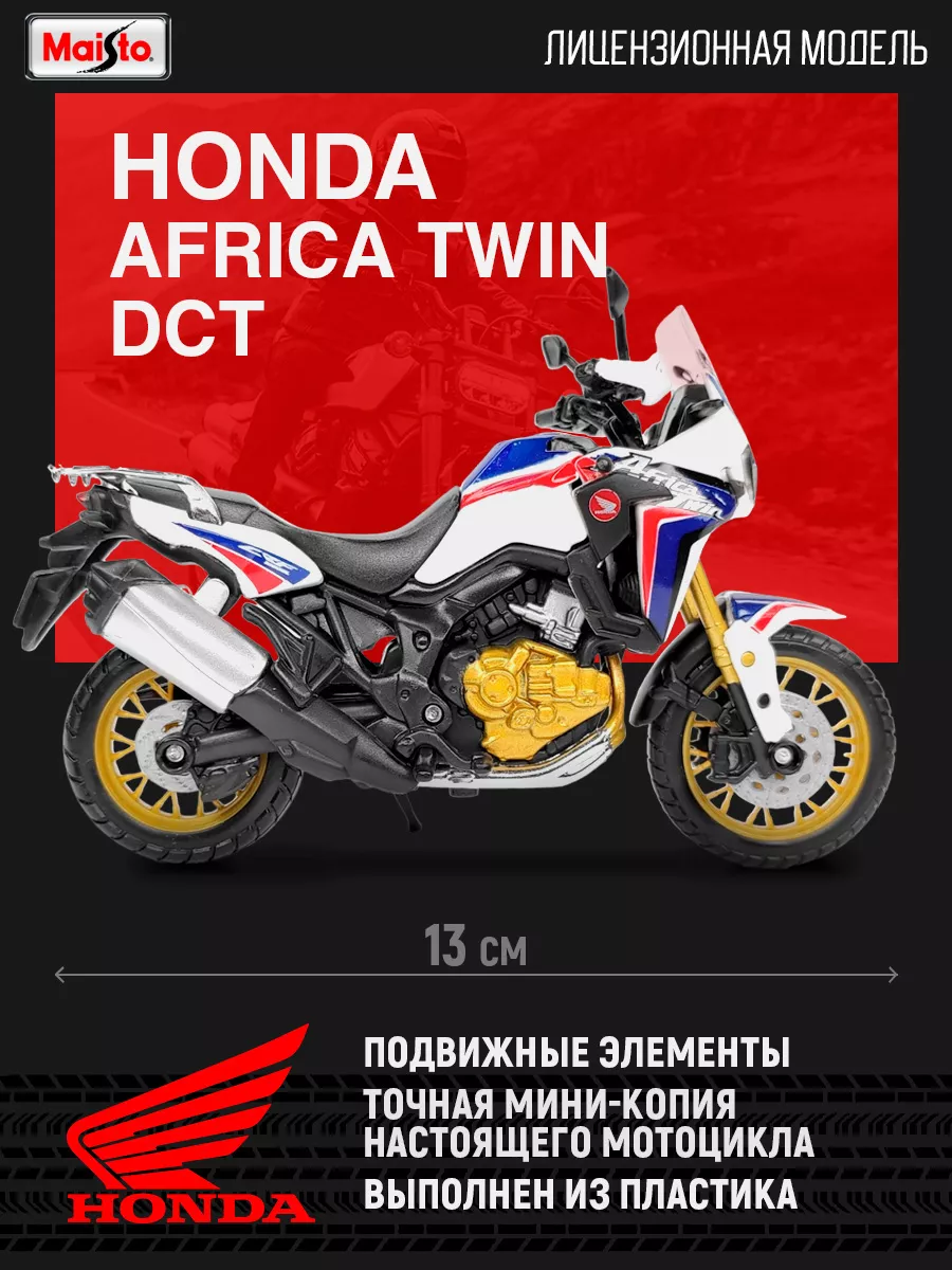 Africa cheap twin maisto