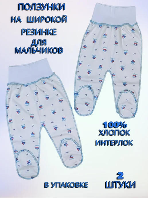 МоёДитё Ползунки на широкой резинке для новорожденных 3 шт кулирка, голубой, фото 2