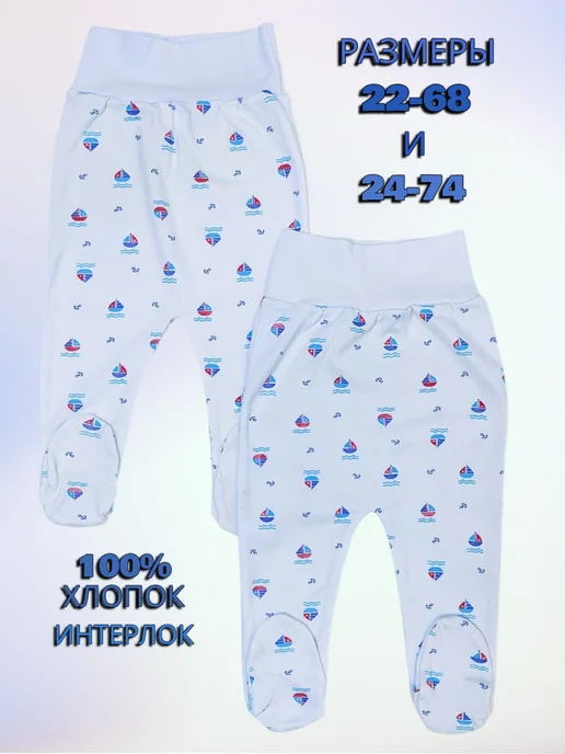 МоёДитё Ползунки на широкой резинке для новорожденных 3 шт кулирка, голубой, фото 3