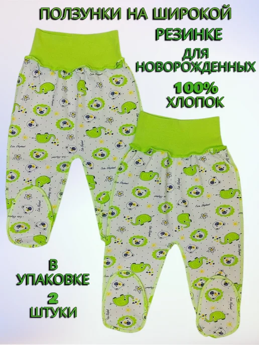 МоёДитё Ползунки на широкой резинке для новорожденных 3 шт кулирка, зеленый, фото 2
