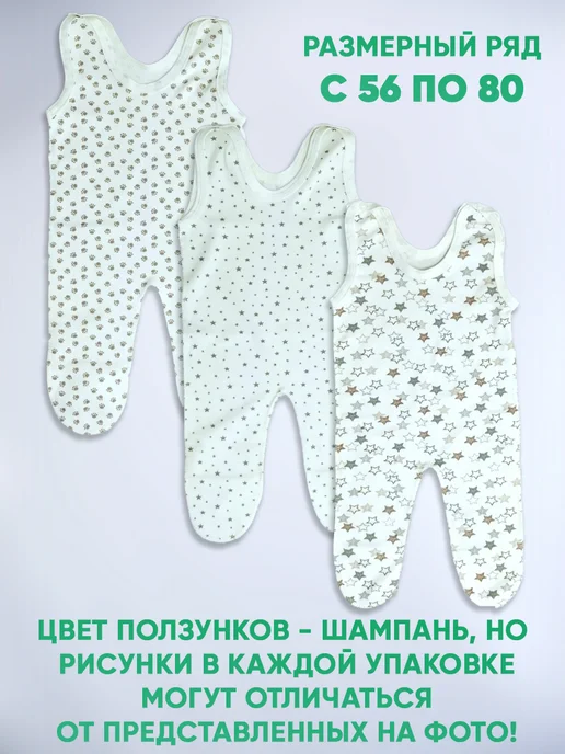МоёДитё Ползунки высокие для новорожденных 3 шт, интерлок, 3 шт, фото 2