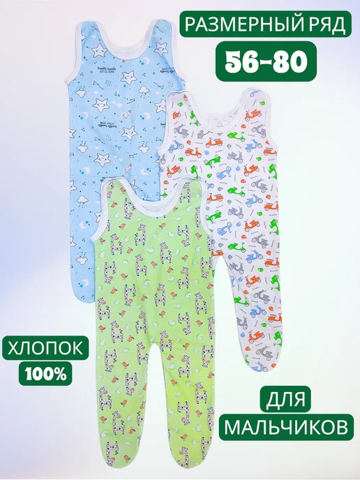 МоёДитё Ползунки высокие для новорожденных 3 шт кулирка, 3 шт, фото 2