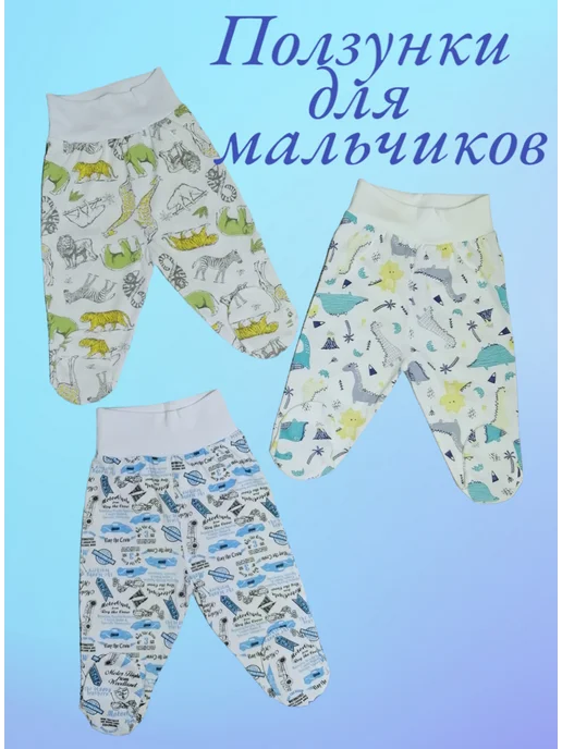 МоёДитё Ползунки на широкой резинке для новорожденных 3 шт кулирка, 3 шт, фото 3