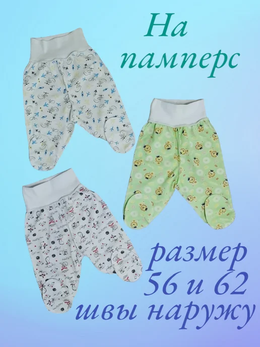 МоёДитё Ползунки на широкой резинке для новорожденных 3 шт кулирка, 3 шт, фото 4