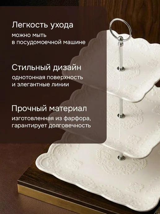Доляна Блюдо трехъярусное "Сьюзен" 15х20х26,5 см, 15x20x26.5 см, фото 3