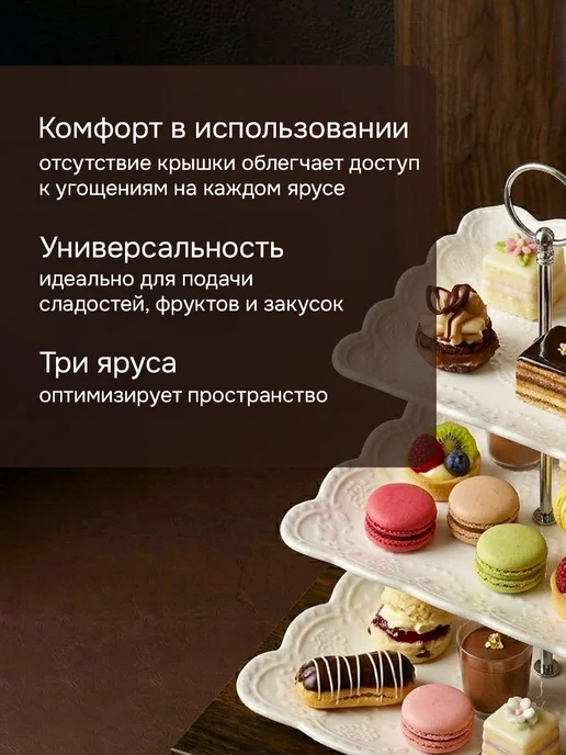 Доляна Блюдо трехъярусное "Сьюзен" 15х20х26,5 см, 15x20x26.5 см, фото 4