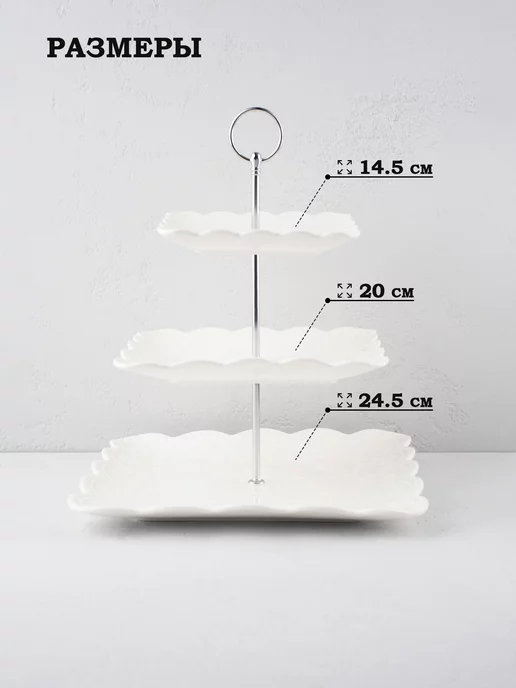Доляна Блюдо трехъярусное "Сьюзен" 15х20х26,5 см, 15x20x26.5 см, фото 8