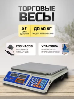 Весы торговые электронные 40кг МЕРА весы 178594426 купить за 2 158 ₽ в интернет-магазине Wildberries