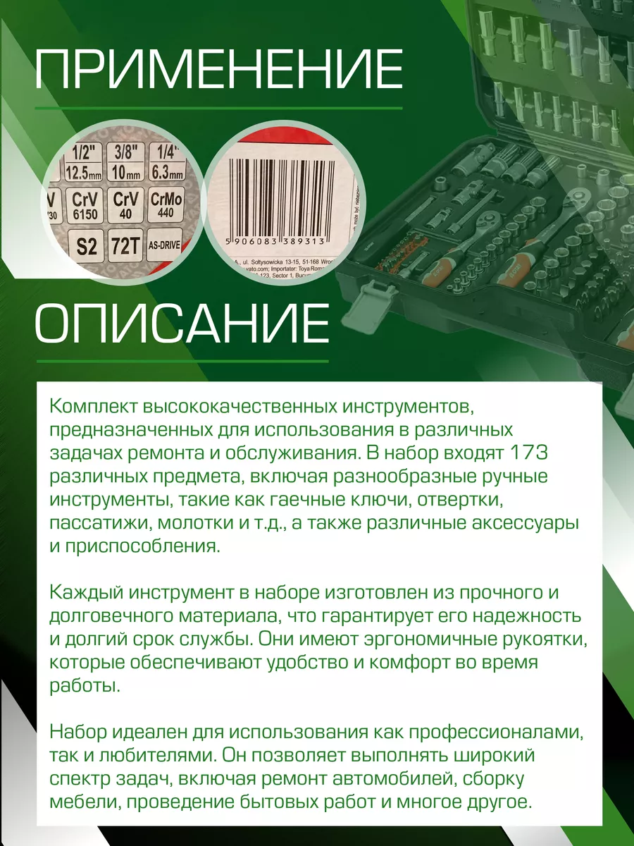 Набор инструментов для автомобиля 173 пр. YATO 178594578 купить за 11 862 ₽  в интернет-магазине Wildberries