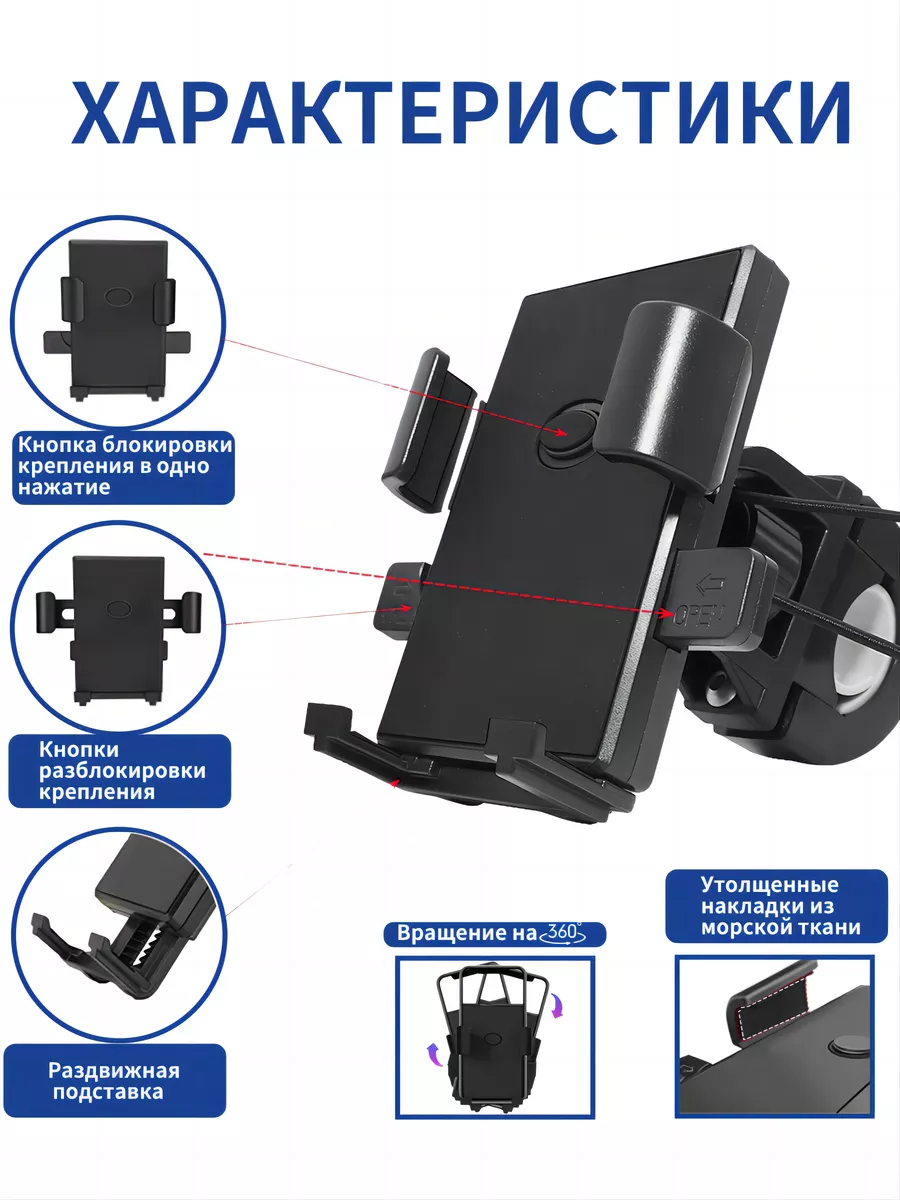 Вело держатель телефона на руль для мотоцикла и коляски pabk 178595307  купить в интернет-магазине Wildberries