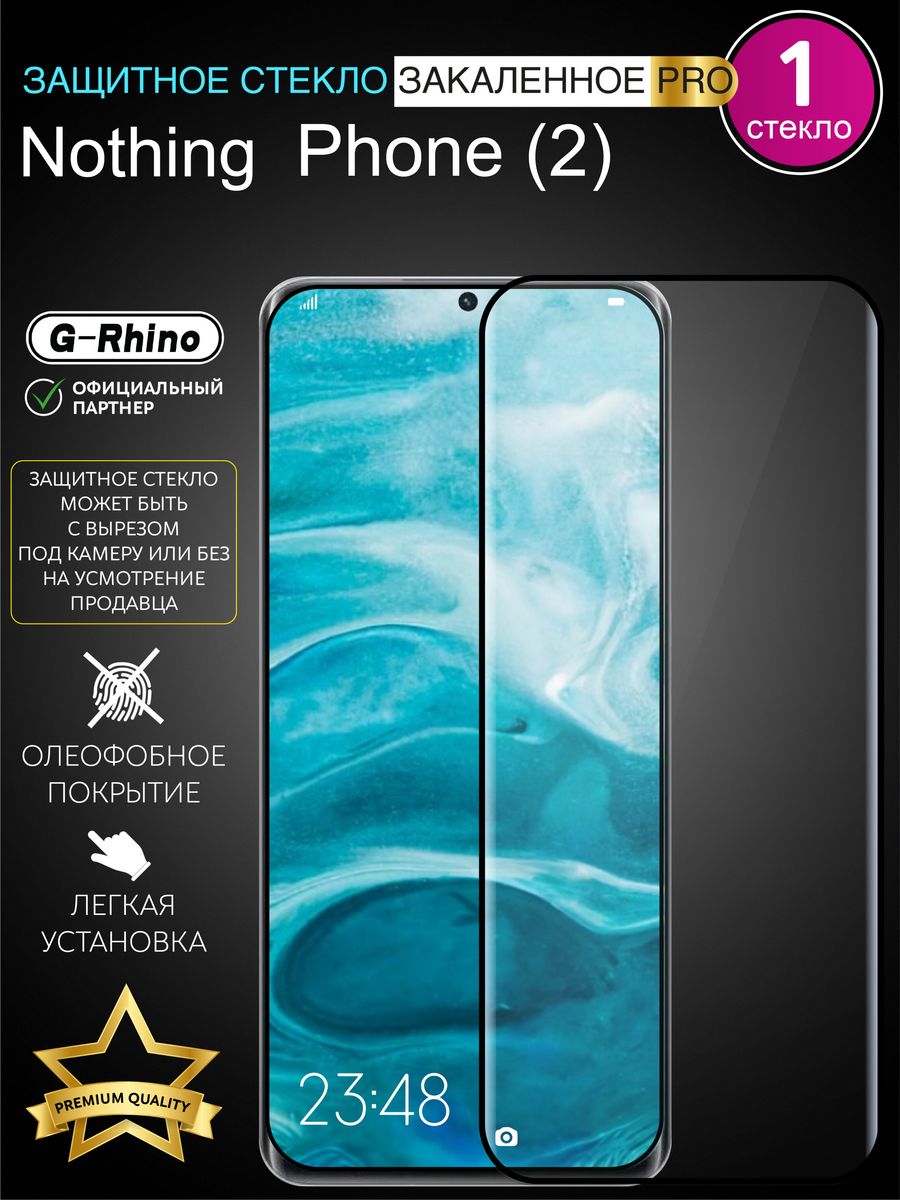 Защитное стекло на Nothing Phone 2 с черной рамкой Casing-Soft 178595313  купить за 330 ₽ в интернет-магазине Wildberries