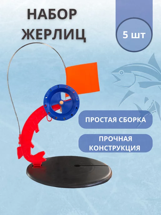 Fishing1 Жерлицы для зимней рыбалки набор, черный, фото 2