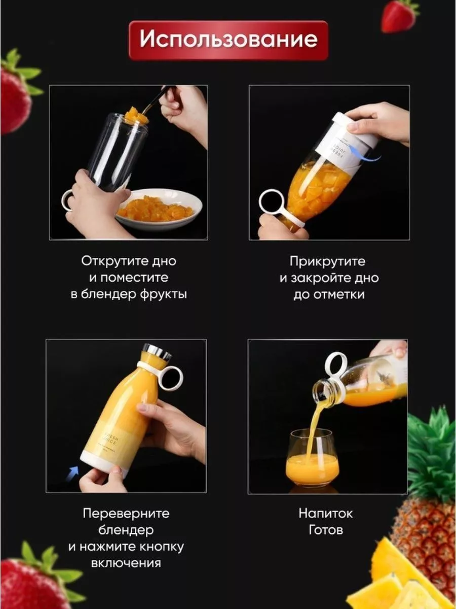 Беспроводной портативный блендер для смузи Fresh Juice 178595851 купить в  интернет-магазине Wildberries