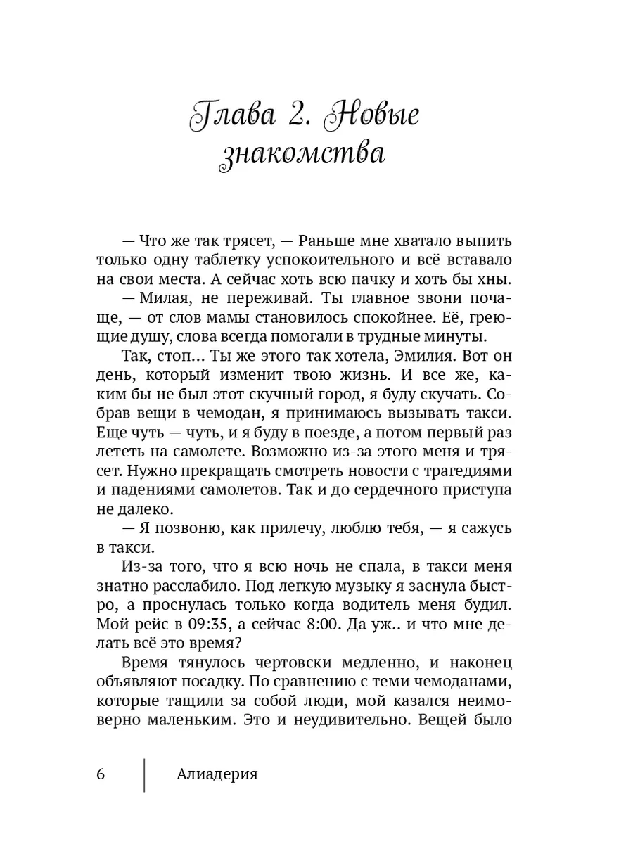 Миллер. Спрячься, если сможешь Ridero 178596015 купить в интернет-магазине  Wildberries