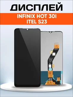 Дисплей для Infinix Hot 30 i, Itel S23 черный Infinix 178596088 купить за 1 275 ₽ в интернет-магазине Wildberries