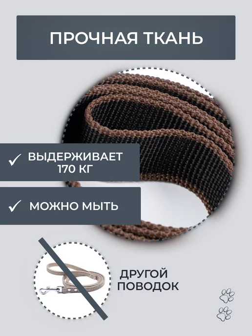 Веселье для всех Поводок для собак средних и крупных пород 5 м черный 170 кг, 5 м, 170 кг, фото 5